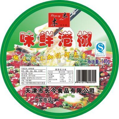 味鮮港椒包裝設計