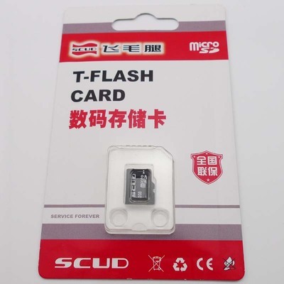 飛毛腿2GB MicroSD存儲(chǔ)卡 小巧身軀，存儲(chǔ)無(wú)憂